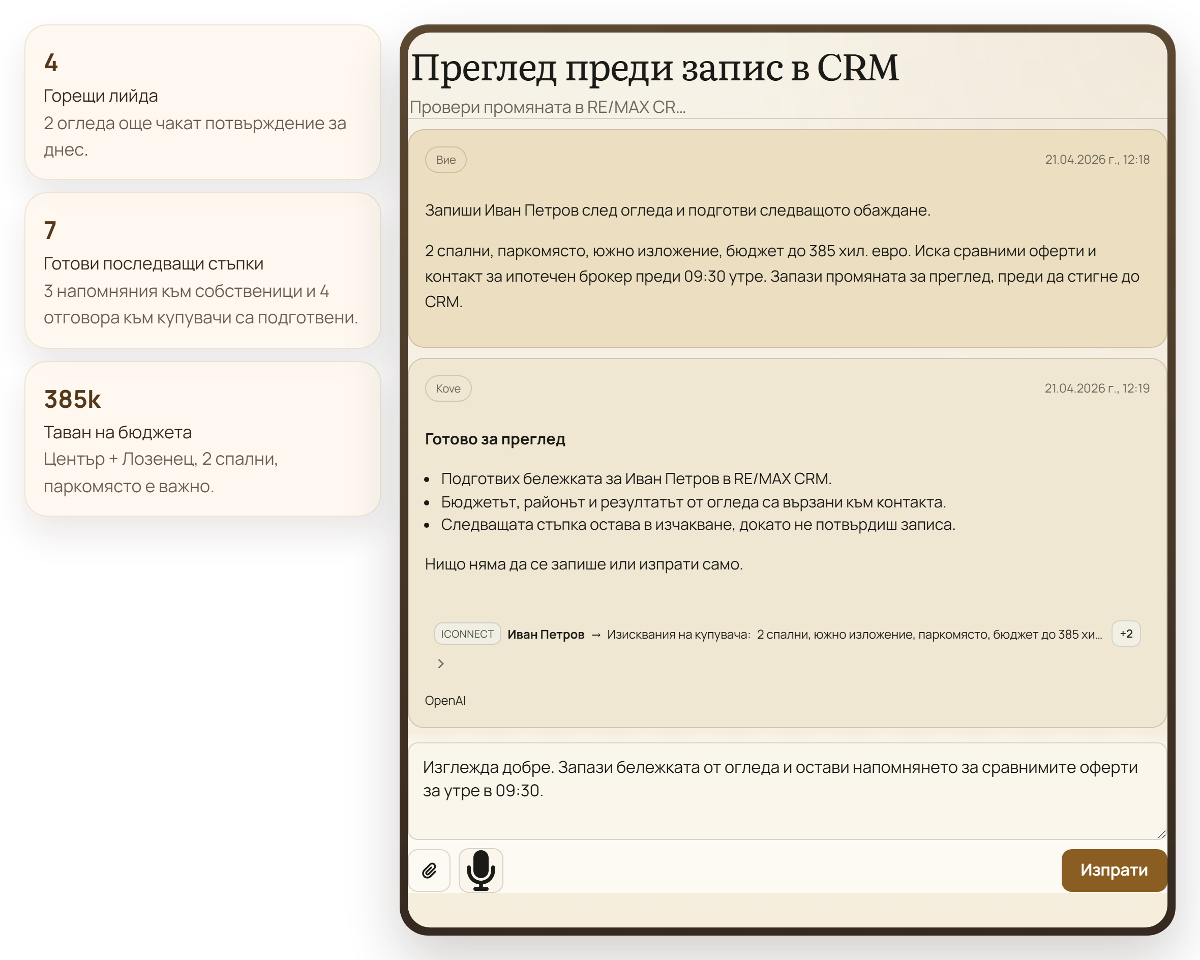 Чатът на Kove подготвя промяна в iConnect CRM за брокерски контакт, с видим преглед преди запис.